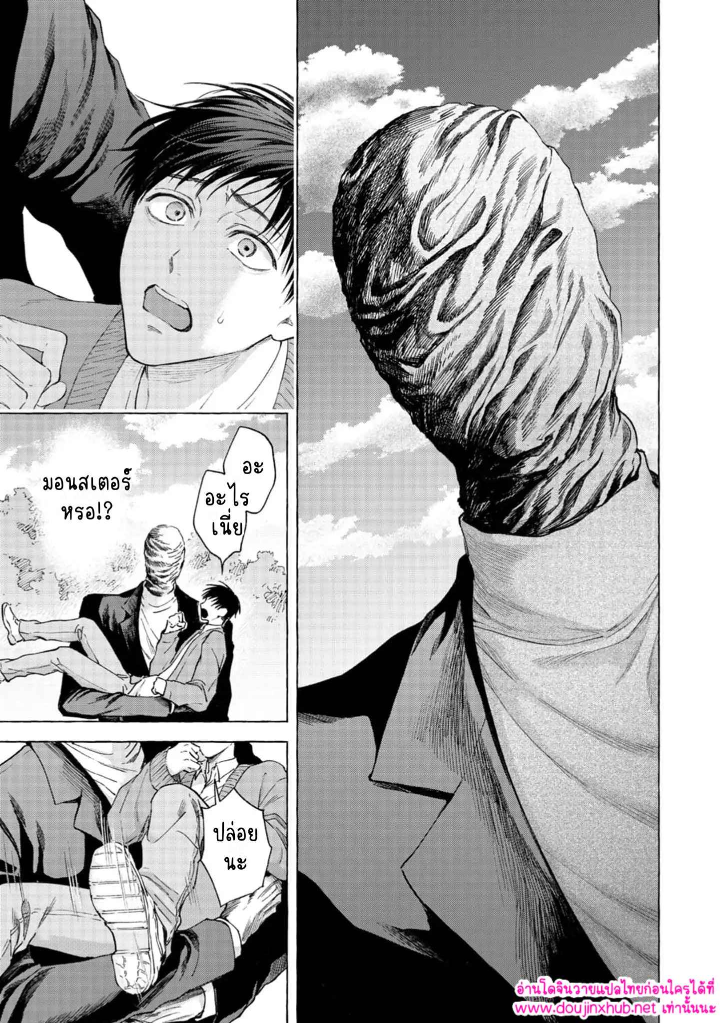 ขอบคุณที่กลับมา